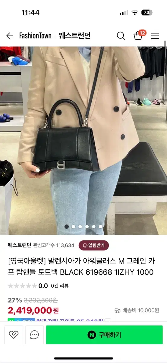 발렌시아가 아워글래스 탑핸들백 M BLACK 619668 1IZHY